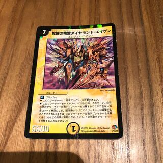 ダイヤモンドエイヴン