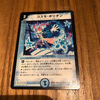 コスモポリタン