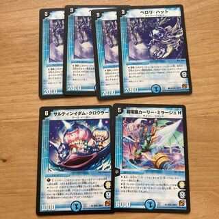 [旧枠！]ペロリ・ハット、サルティンイダム・クロウラー、超電磁カーリー・ミラージュH