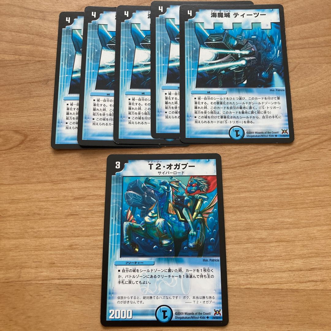 [Old Frame!] Umi Majo Teetu, T2 Ogapu