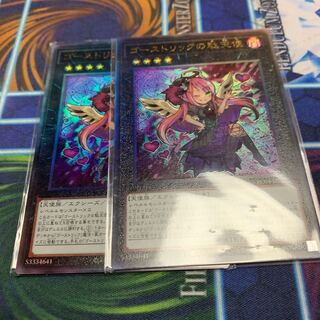 Ghostrick Angel of Mischief Ultimate Rare JP037
