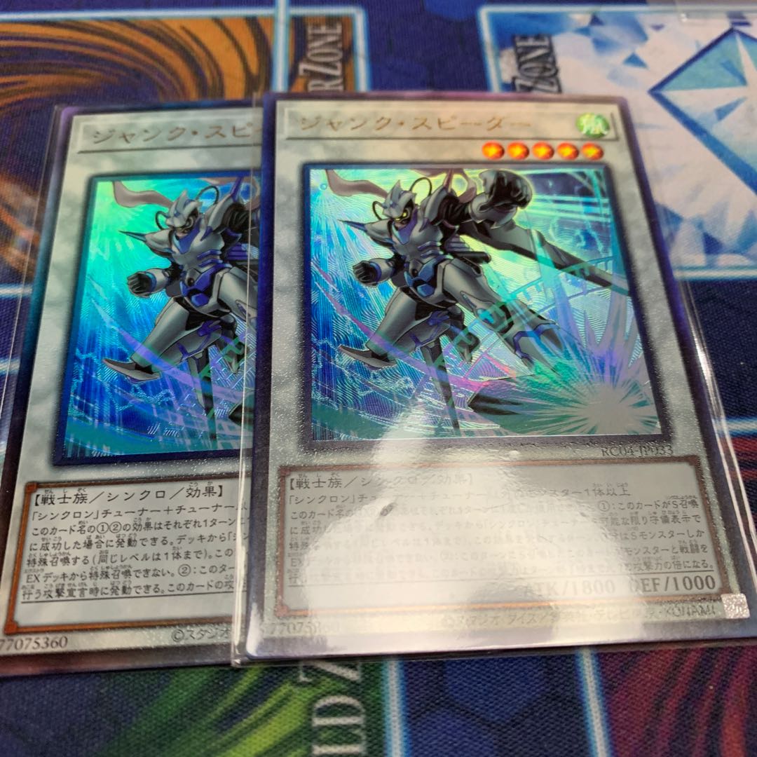 Junk Speeder Ultimate Rare JP033