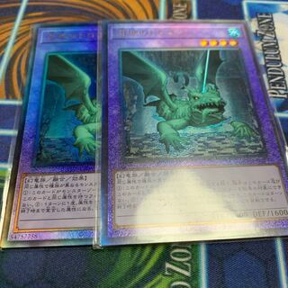 Mudragon of the Swamp Ultimate Rare JP029