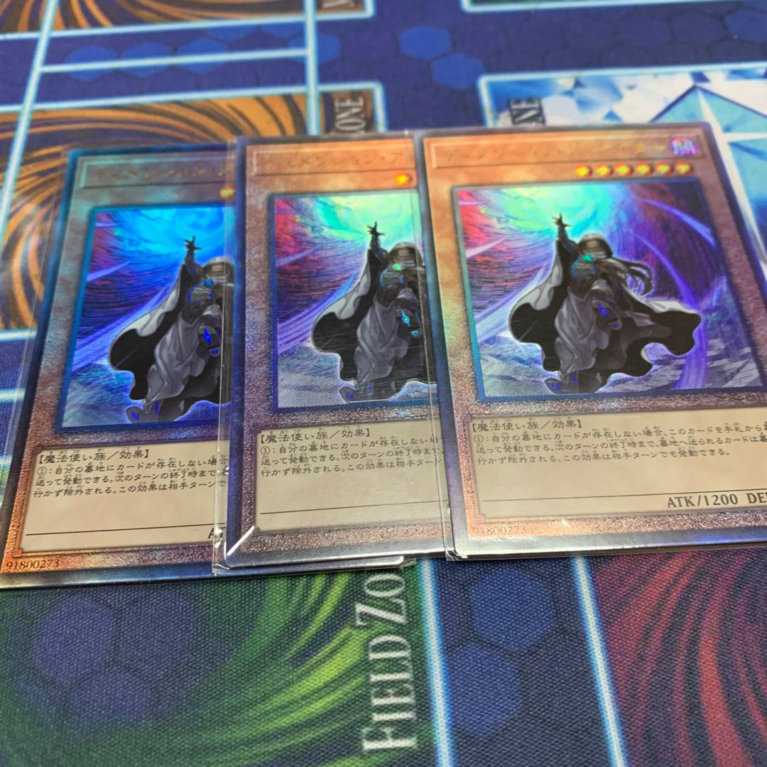 Dimension Shifter Ultimate Rare JP015