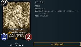 エリー・スペリオル「レプリカ」04/02