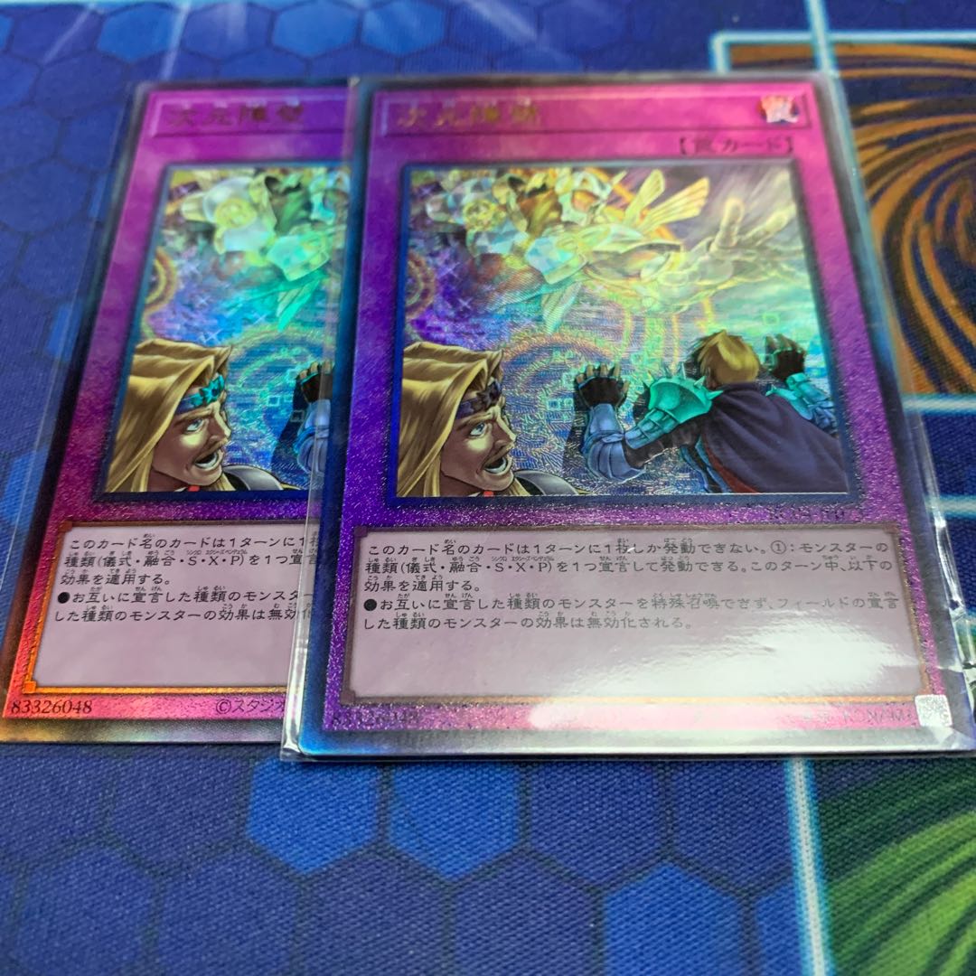 Dimensional Barrier Ultimate Rare JP073