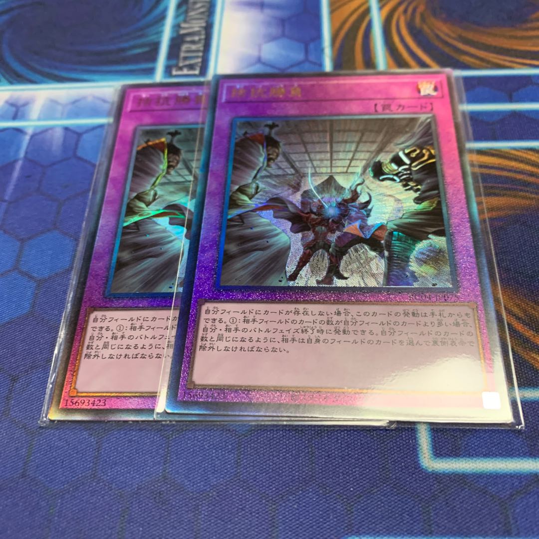 Evenly Matched Ultimate Rare JP075