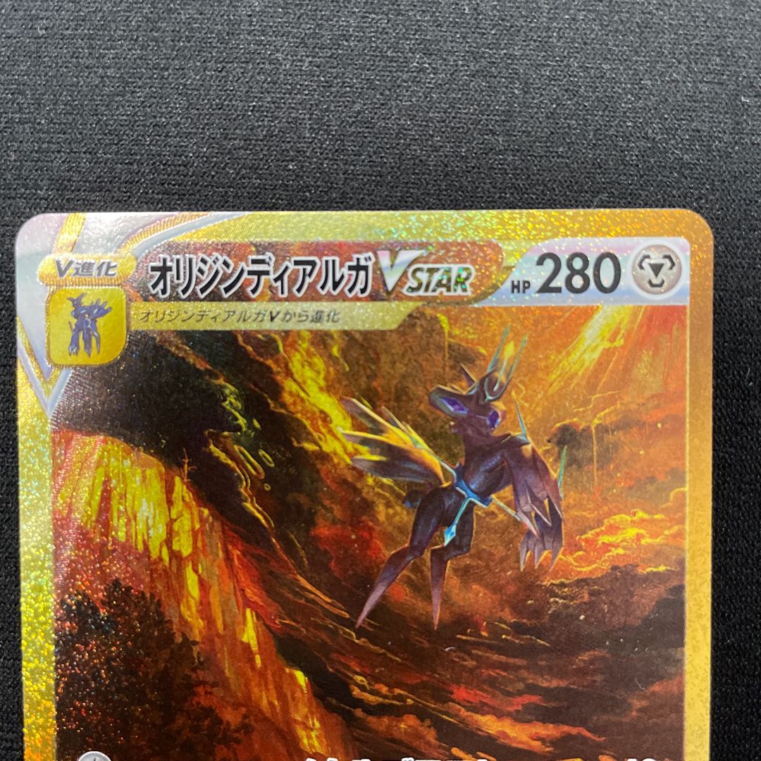 Origin DialgaVSTAR UR 260/172