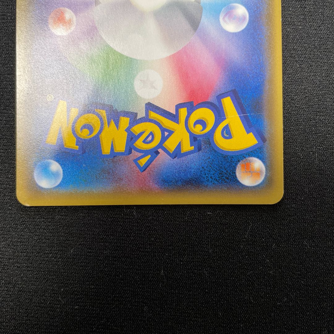 UmbreonGX SR 063/060