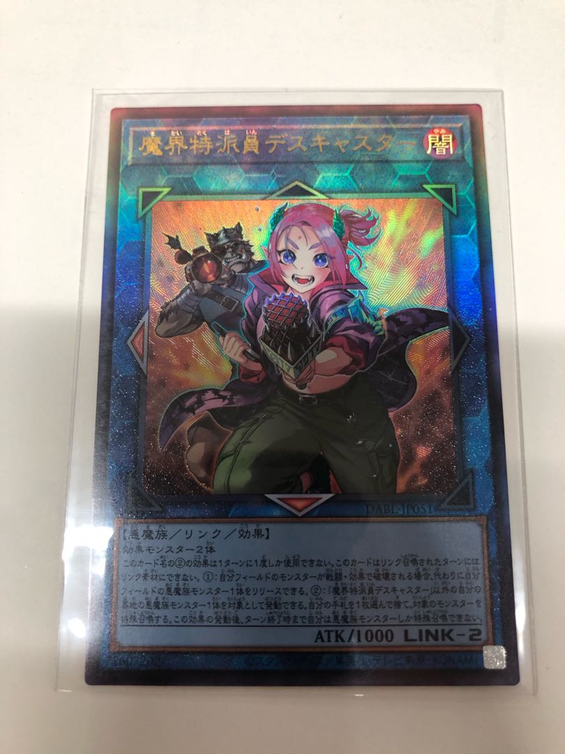 Demon Correspondent Deathcaster Ultimate Rare JP051