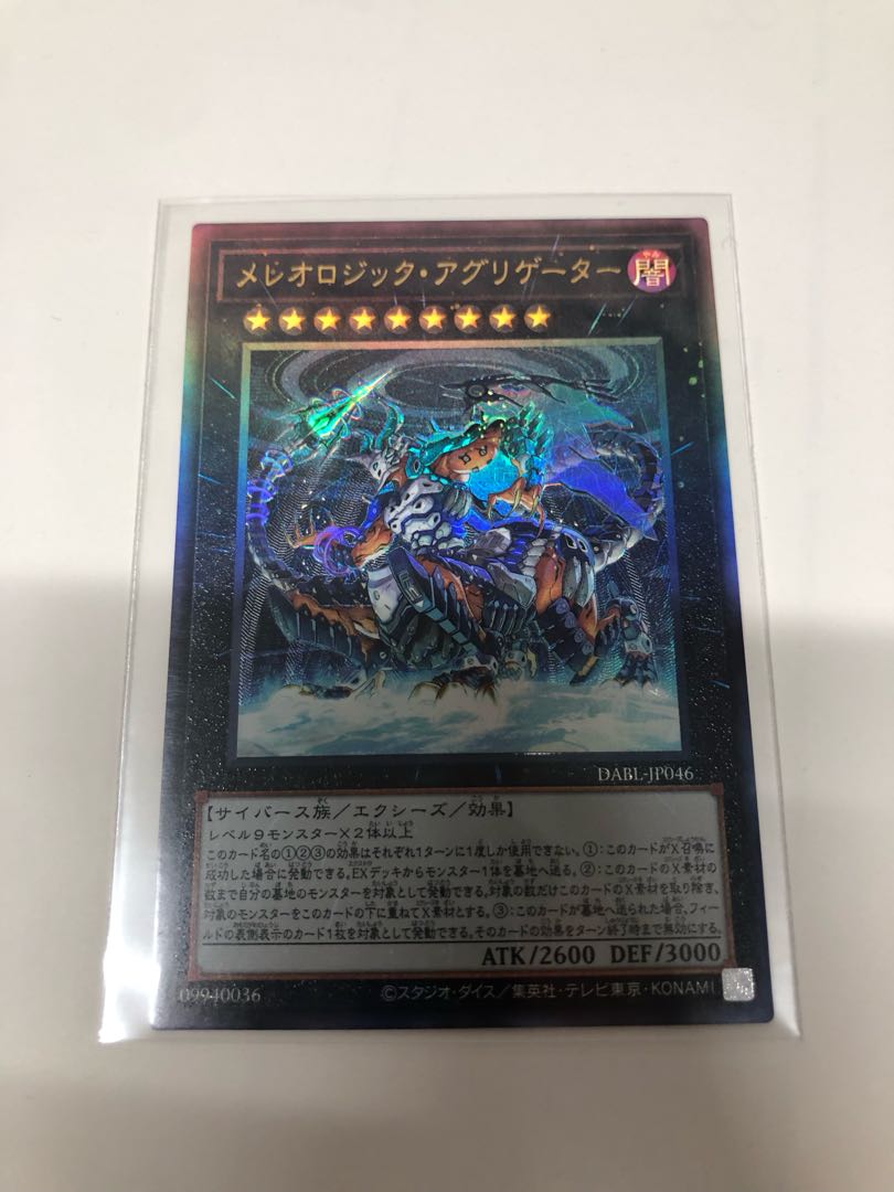 Mereologic Aggregator Ultimate Rare JP046