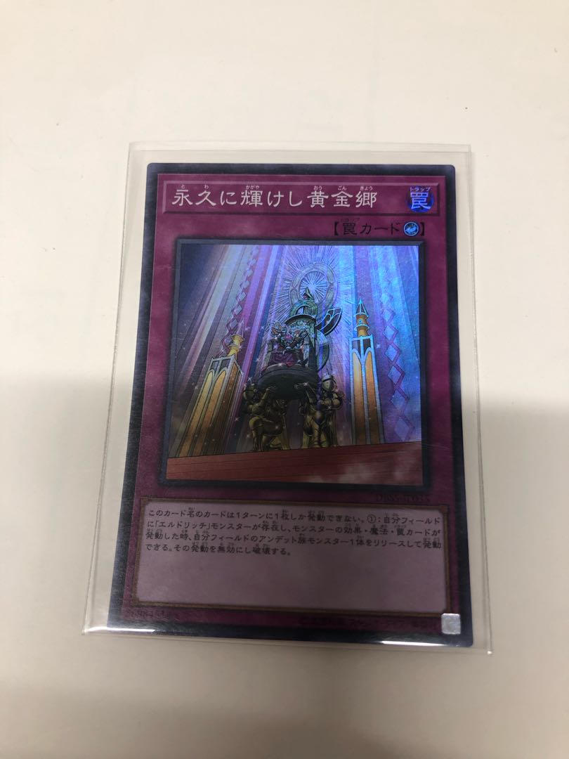 Golden Land Forever! Super Rare JP035