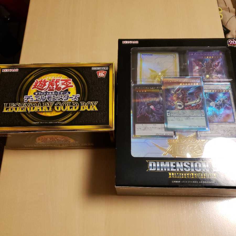 レジェンダリーゴールドボックス ディメンションボックス 未開封