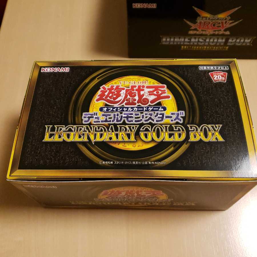 レジェンダリーゴールドボックス ディメンションボックス 未開封