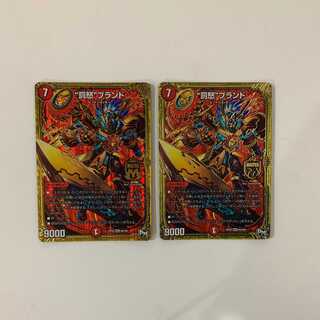 罰怒ブランド ２枚