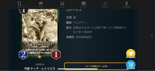 弓姫 ティア・レトリエラ「レプリカ」04/02
