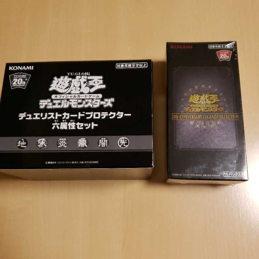 デュエリストカードプロテクター　レジェコレ　未開封