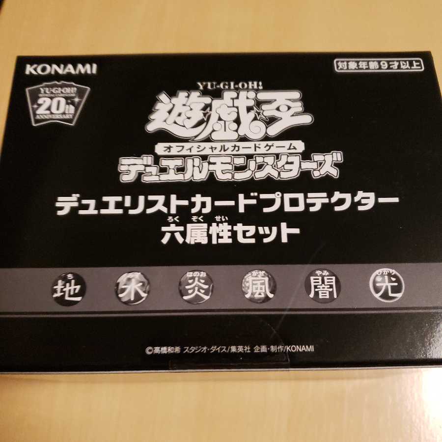 デュエリストカードプロテクター　レジェコレ　未開封