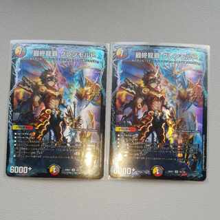 Final Dragon's Heights Glenmort SR 19/130 2 pieces