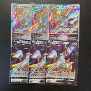 ArceusVSTAR RRR 127/172