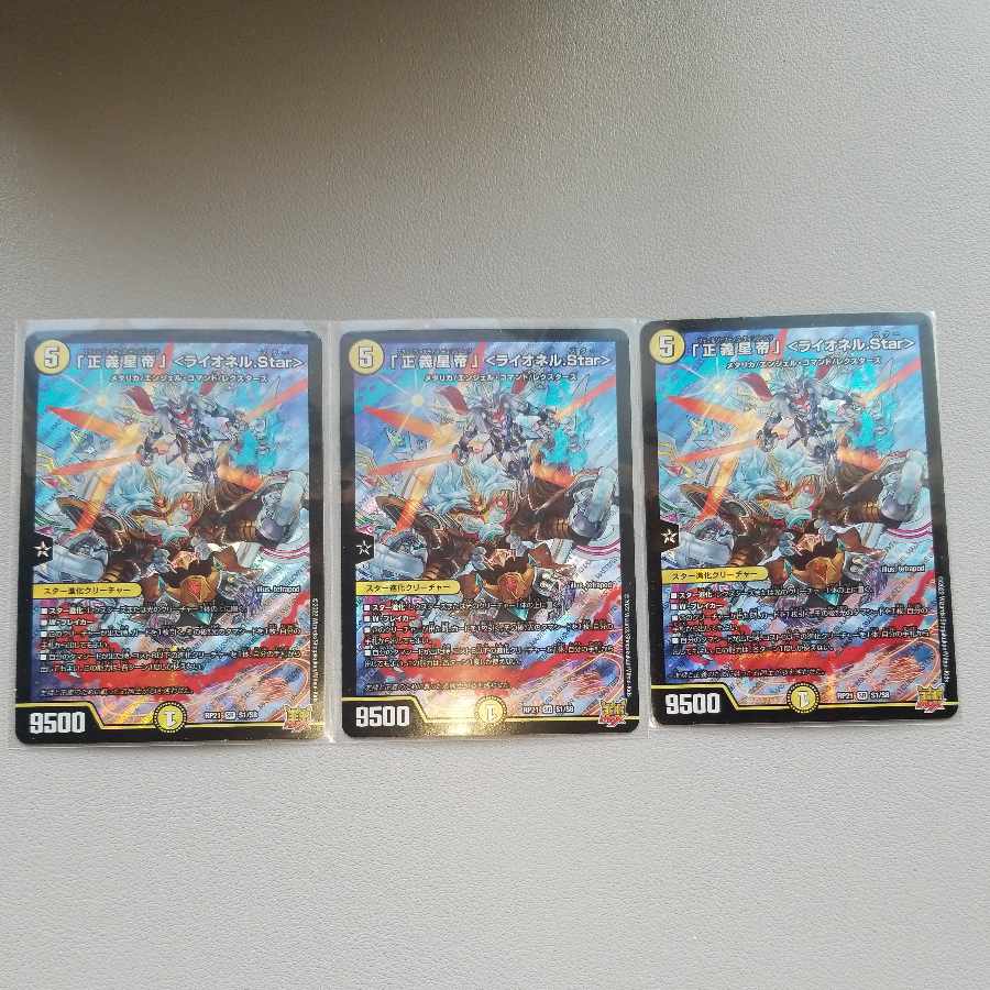 Star" <Lionel.Star> 3 SR S1/S8