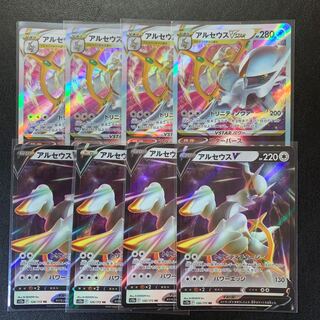 ArceusVSTAR RRR 127/172