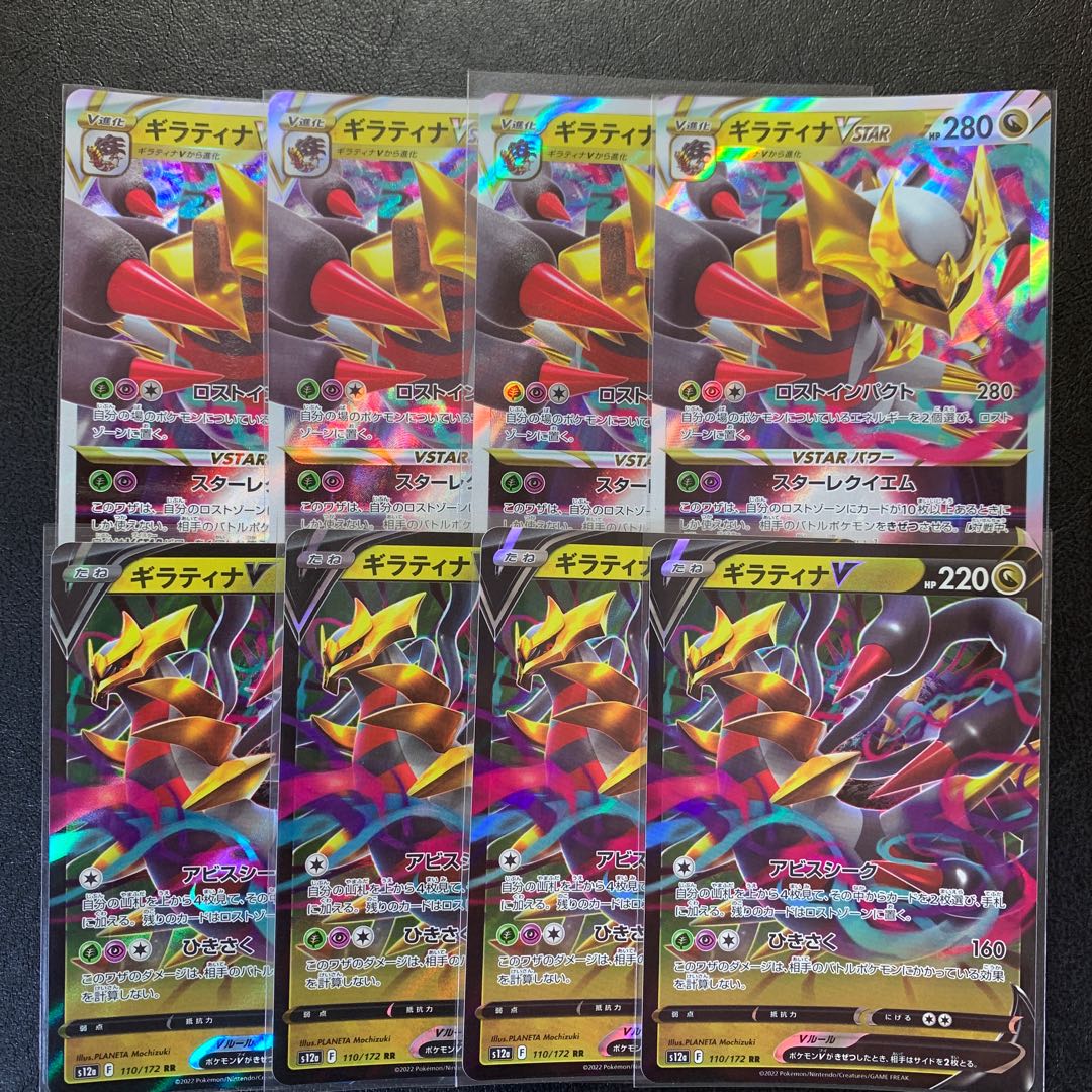 GiratinaVSTAR RRR 111/172