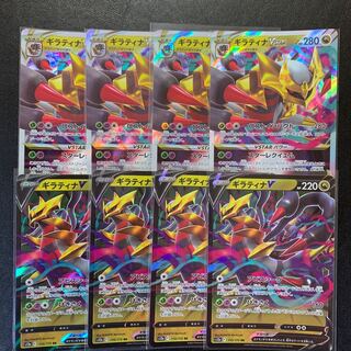 GiratinaVSTAR RRR 111/172