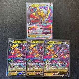 GiratinaVSTAR RRR 111/172