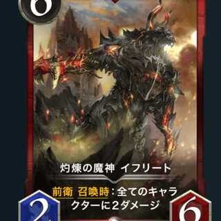 【出品稀】1枚【Silver】灼煉の魔神イフリート