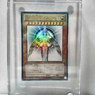 遊戯王 ホルアクティ