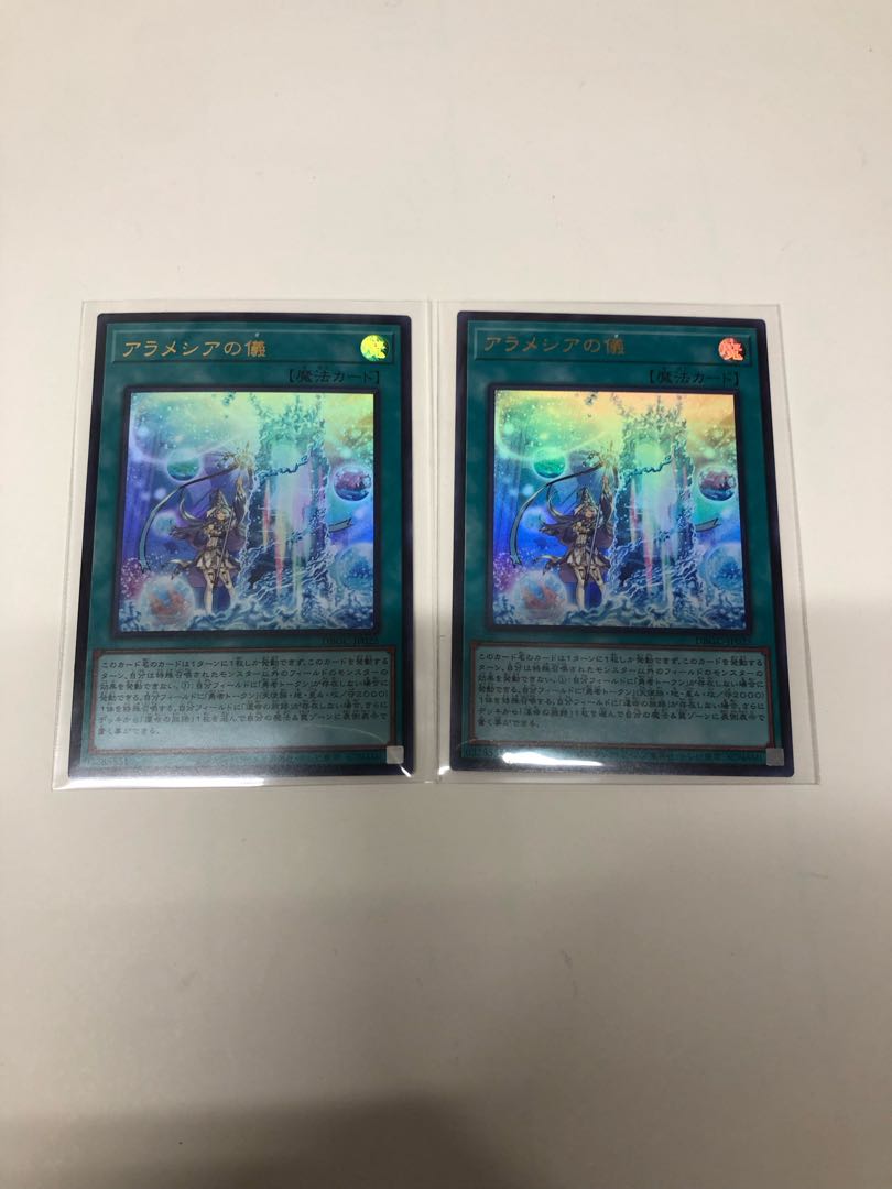 Alamecia Ritual 2-piece set