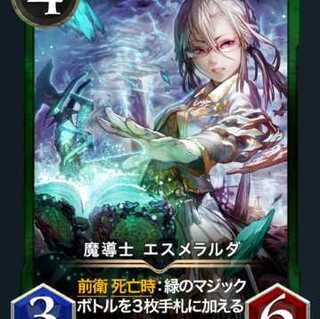 【緑活躍】1枚【Gold】魔導士 エスメラルダ