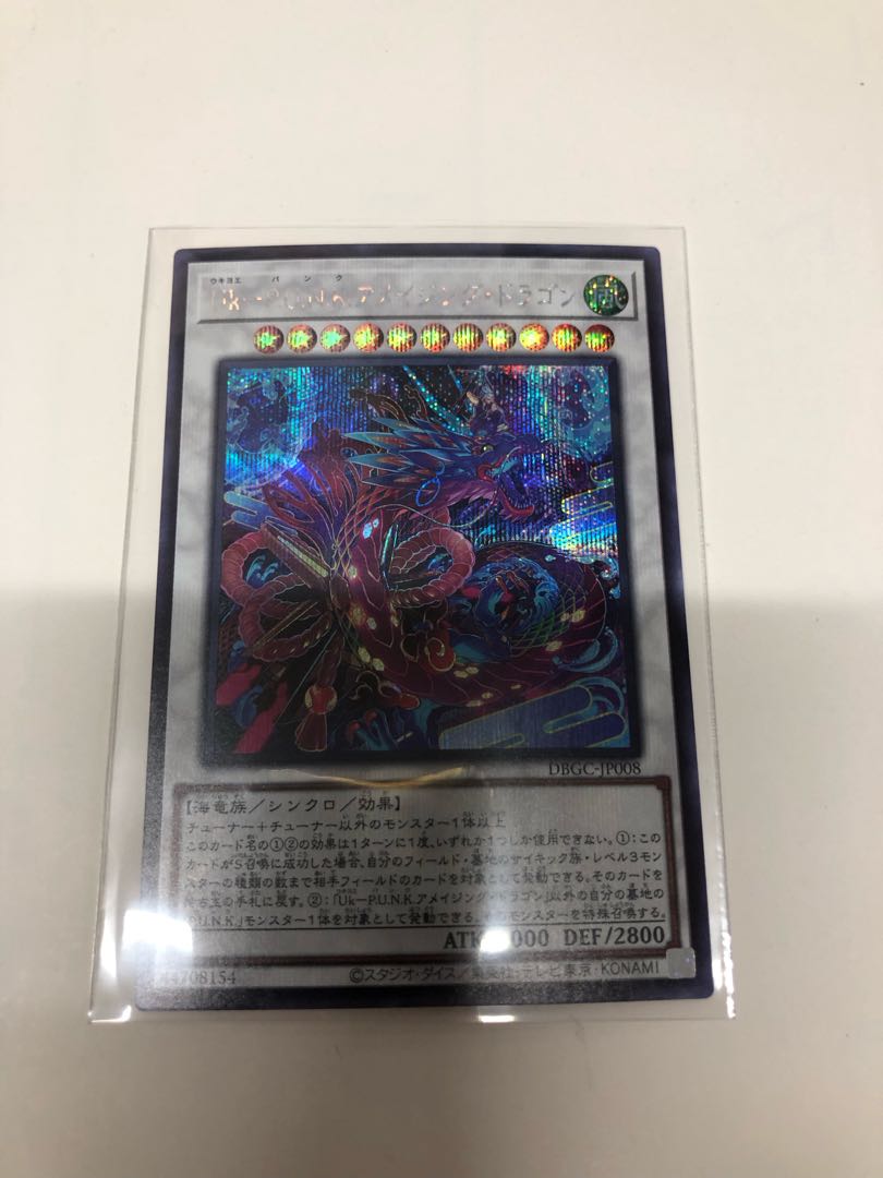 Uk-P.U.N.K. A Rosaizing Dragon Secret Rare