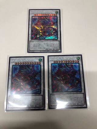 Uk-P.U.N.K.アメイジングドラゴン　シークレットレア3枚セット