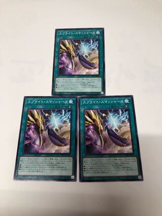 Sprite Smashers Normal JP057, set of 3