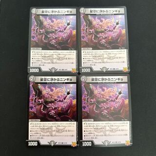 Ningyo in the starry sky U 33/76