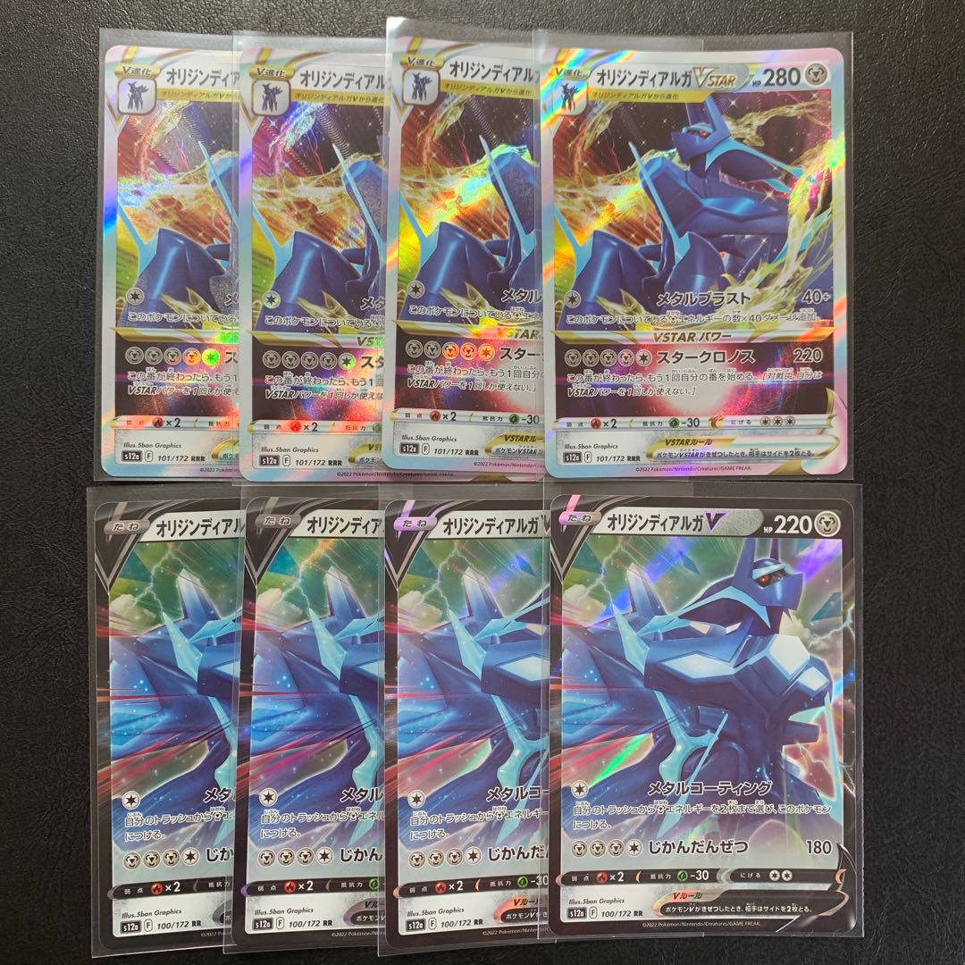 Origin DialgaVSTAR RRR 101/172