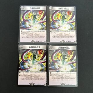 The Ninth Old King (Zainty Zain) R 23/104