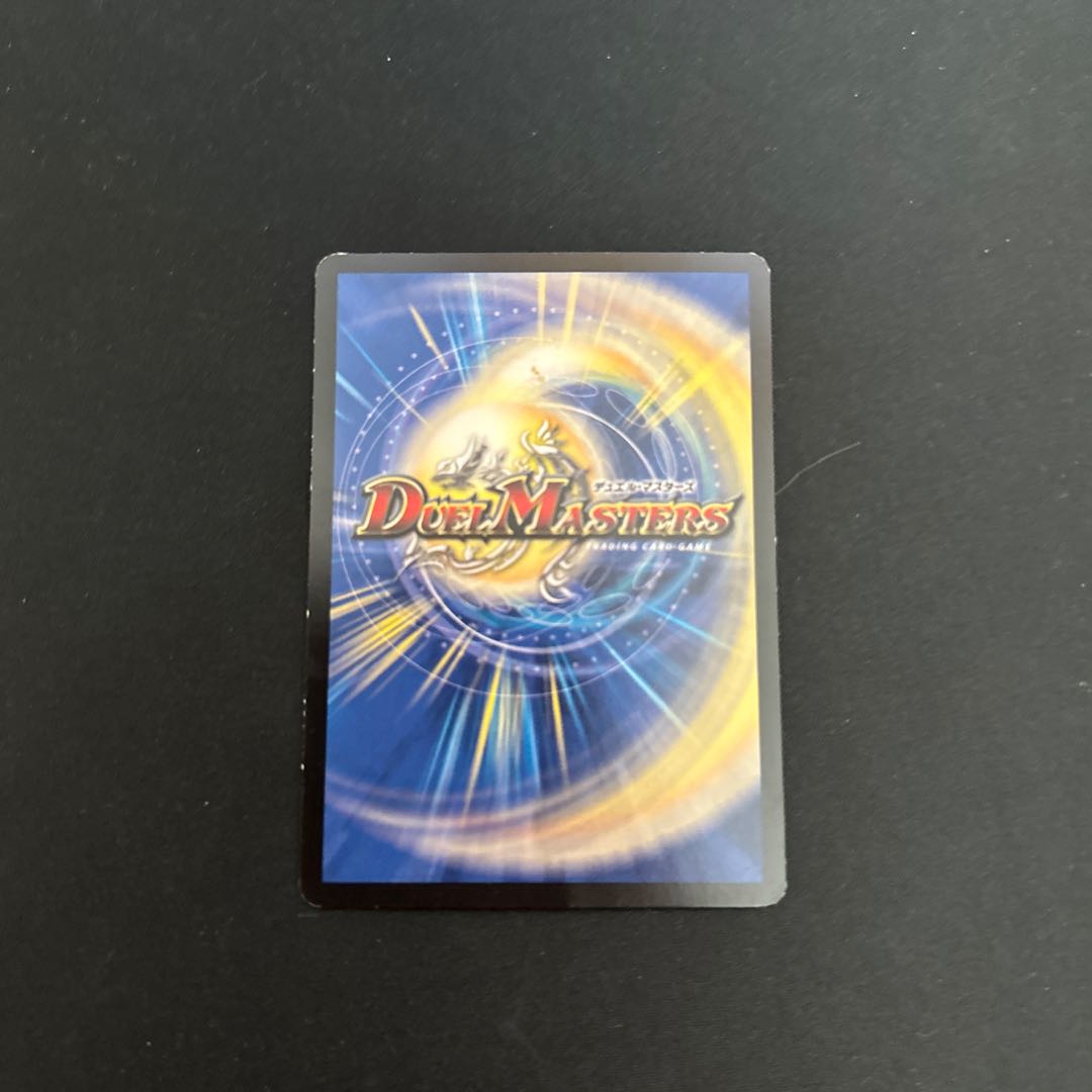 The demon of DUEMA! Master Kikuchi 10/????