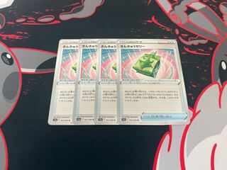 Emergency jelly U 062/068