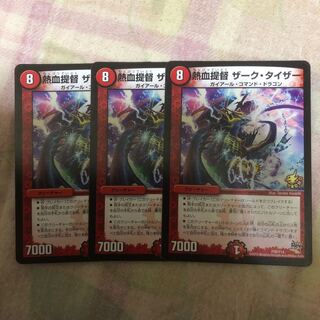 熱血提督ザークタイザー