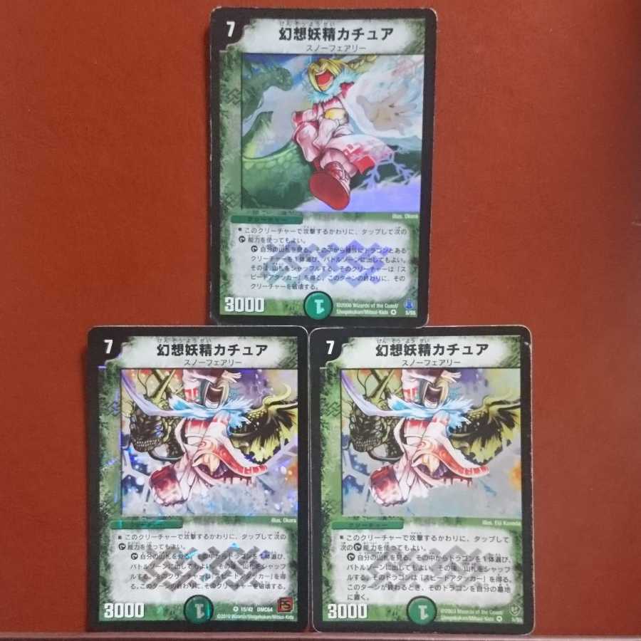 セット割引 幻想妖精カチュア