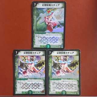 セット割引 幻想妖精カチュア