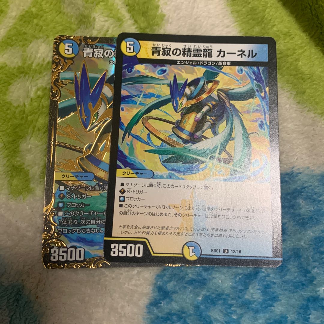 青寂の精霊龍カーネル