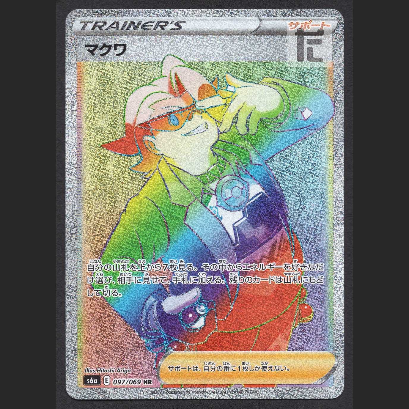 Makwa [near] HR/Management: MP4068