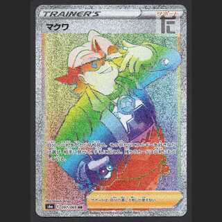 Makwa [near] HR/Management: MP4068