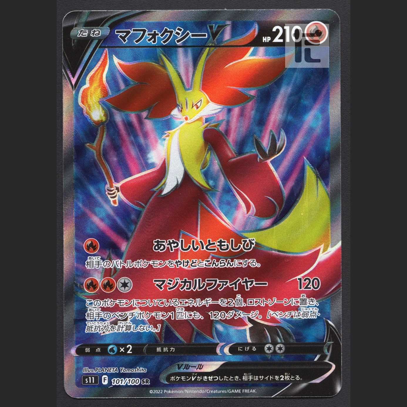 DelphoxV [near] SR/Control: MP4063