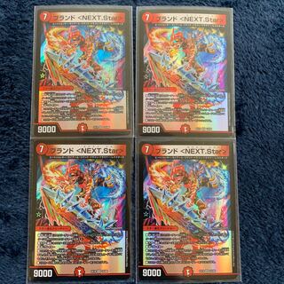 Brand Next Star 4 sheets