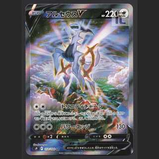 ArceusV [near] SR SA Special Art / Management: MP4057